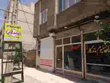 آلومینیوم ماندگار در شهر بوکان