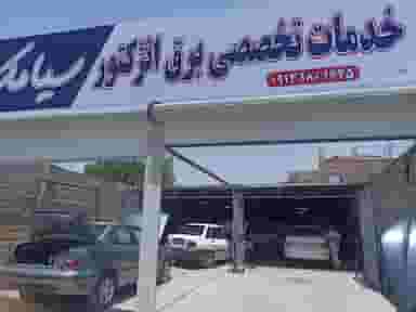 خدمات تخصصی برق انژکتور سیامک در شهر بوکان