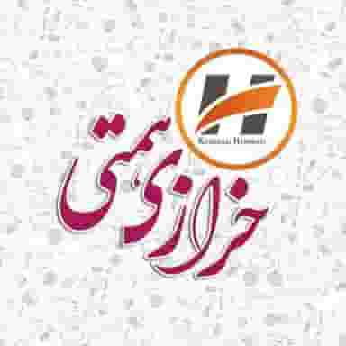 فروشگاه خرازی همتی در شهر بوکان