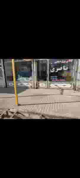 کالا برق صنعتی و ساختمانی ناصری در شهر بوکان