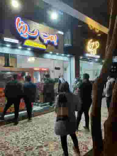 فست‌فود بمب سینا در خبرنگار شاهین‌شهر
