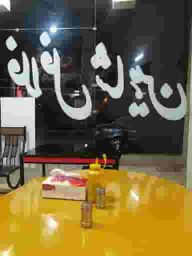 فلافل شاهین در صیاد شیرازی شاهین‌شهر