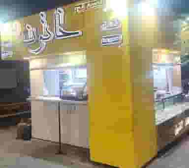 فلافل خاتون در جمهوری شاهین‌شهر