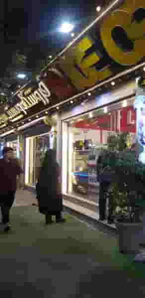 فروشگاه و بستنی سرای شکرریز میدان کهنه کاشان