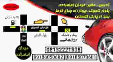 لاستیک فروشی میلاد روزبهانی در انقلاب ملایر