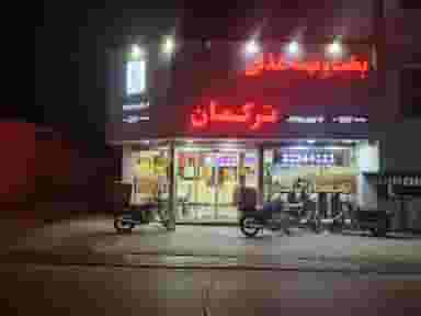 رستوران ترکمان در ولی عصر ملایر