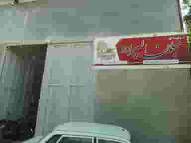 تولیدی مبلمان استیل الپرادو در خلیج فارس ملایر