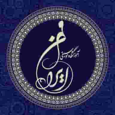 آموزشگاه موسیقی ایرانمهر شعبه سعدی در مطهری ملایر