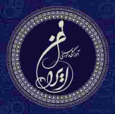 آموزشگاه موسیقی آوانا در مطهری ملایر