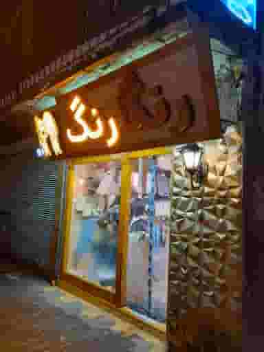 پوشاک بچه گانه رنگارنگ در شهر سقز