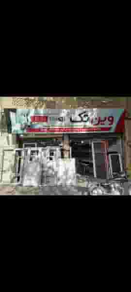 گروه تولیدی وین تک در شهر سقز