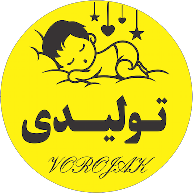 تولیدی وروجک در شهر سقز
