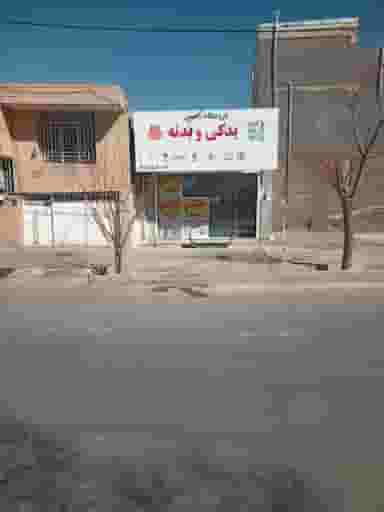 لوازم یدکی محسن در مطهری 
