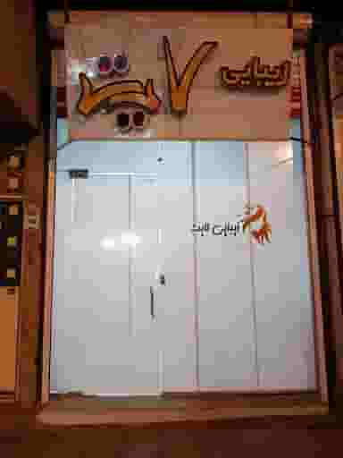 سالن زیبایی بانوان لایت در شهر سقز