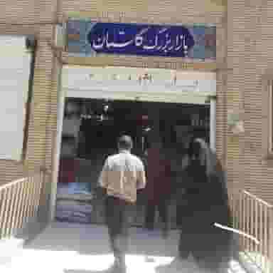 پاساژ گلستان در شریعتی رفسنجان