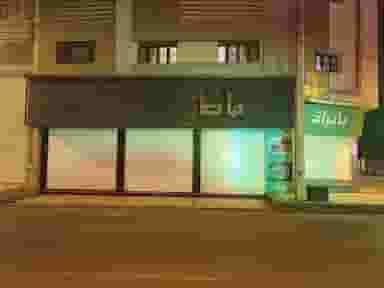 مزون عروس ماکاژ شهرک فرهنگیان گنبد کاووس