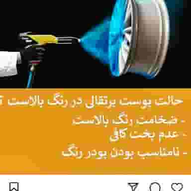 خدمات رنگ کوره ای زردکوهی در انجیر آب گرگان