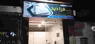 گروه خدمات فنی و مهندسی فرادید در علی محمدی گرگان