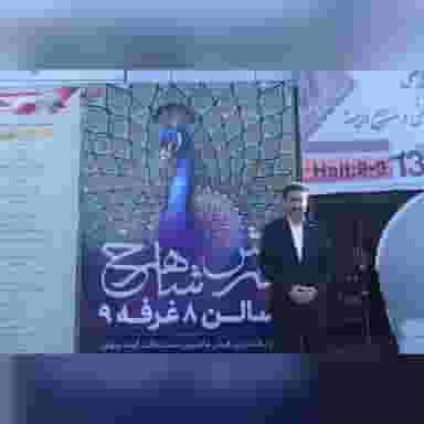 نمایشگاه فرش شاهرخ در فاز دو شهرک ناجی آباد کاشان