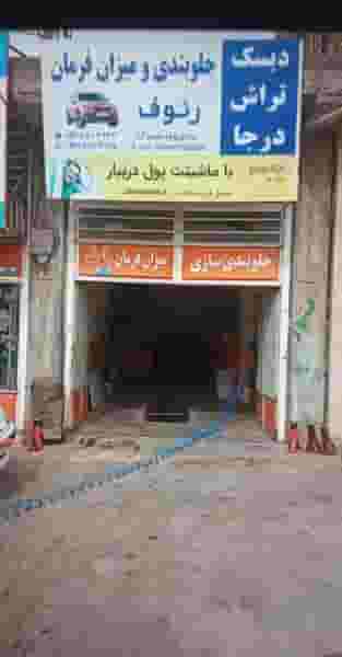 جلوبندی سازی رئوف در ملانفس گنبد کاووس