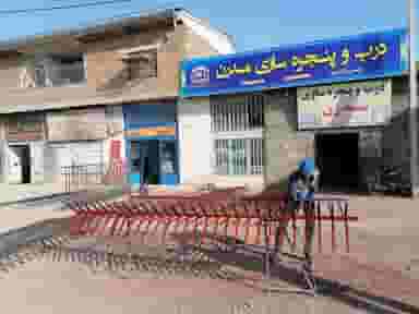 درب وپنجره سازی مدرن در پلی حاجی گنبد کاووس