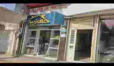 کلینیک پوست و مو دکتر رئوف کرد در امام خمینی گنبد کاووس