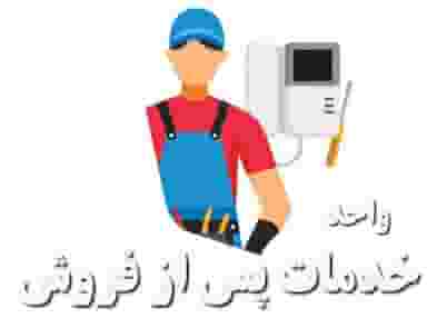 خدمات پس از فروش ایفونهای صوتی وتصویری شرکت سوزوکی والدو در امام خمینی گنبد کاووس
