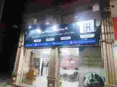 گروه مهندسی پایا در امام خمینی گنبد کاووس