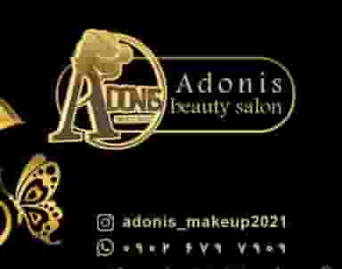 سالن زیبایی آدونیس در کارخانه قند مرودشت مرودشت