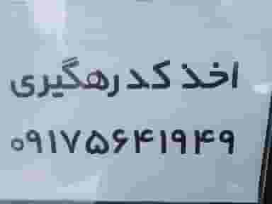 مشاور املاک سعادتمند شهرک انقلاب جهرم
