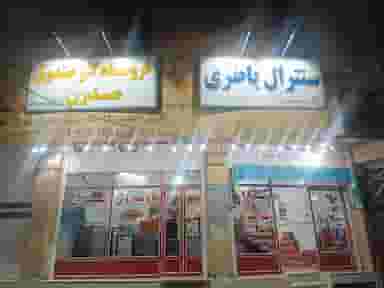 سنترال باطری در مصلی جهرم