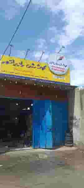 رادیاتور سازی و جوشکاری عدل در مصلی جهرم