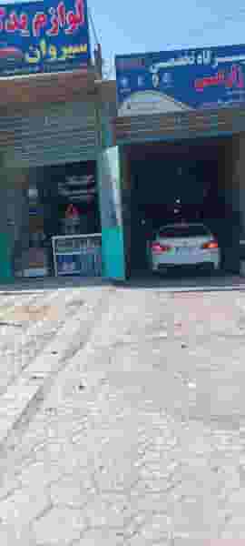 لوازم یدکی سیروان در شهر مریوان