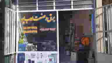 برق و صنعت ادب‌پور در شهر مریوان