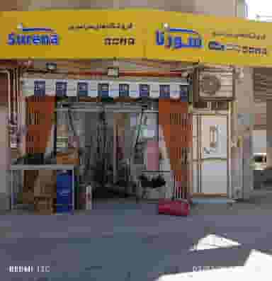 سوپرمارکت ملیسا در طالقانی شهرضا