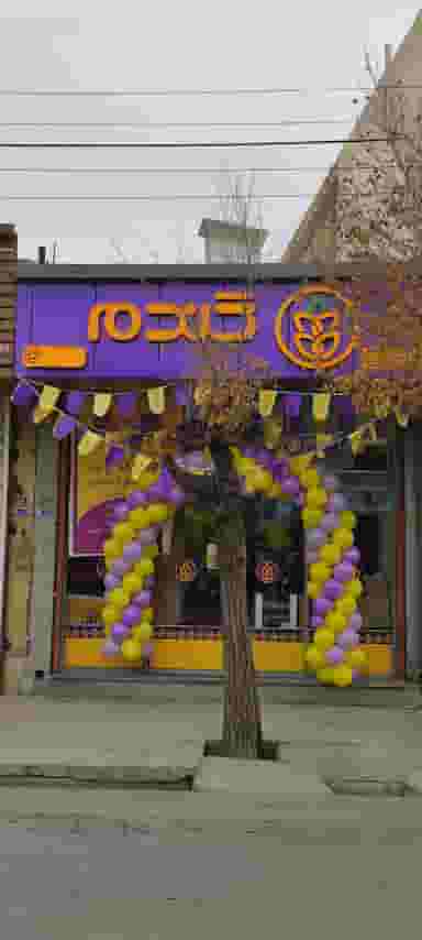 فروشگاه زنجیره ای گندم شهرضا در حکیم صحبا شهرضا