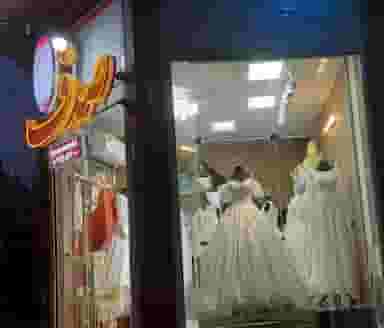 مزون عروس صدف در عسگریه شهرضا