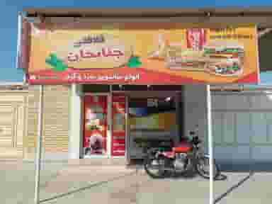 فلافلی جناب خان کوی لور شمالی اندیمشک