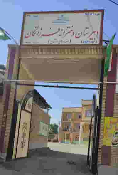 دبیرستان دخترانه فرزانگان در انقلاب 