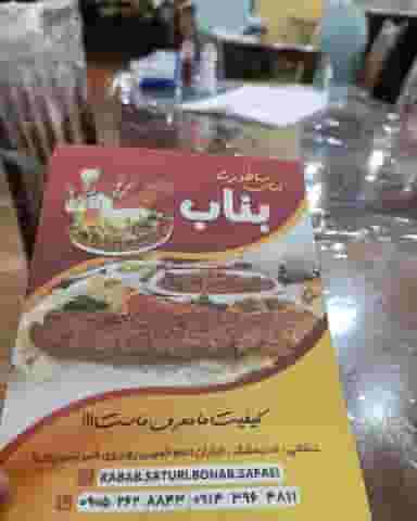 کباب ساطوری بناب صفائی در قدس 