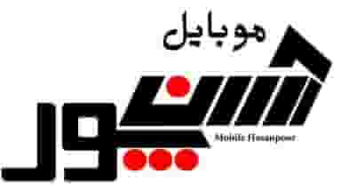 موبایل حسن پور در قدس 