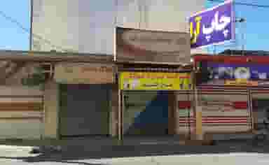 تعمیرگاه لوازم خانگی جنرال الکتریک در قدس 