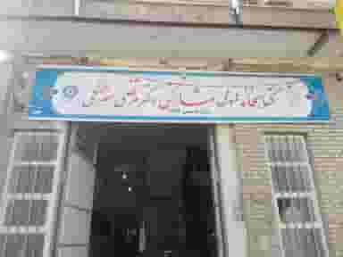 کتابخانه عمومی و مشارکتی دکتر مرتضی سرهنگی در انقلاب اندیمشک