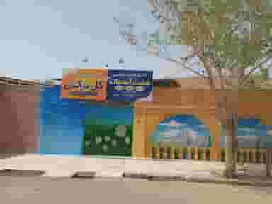 آموزشگاه علمی هفت آسمان در قدس اندیمشک