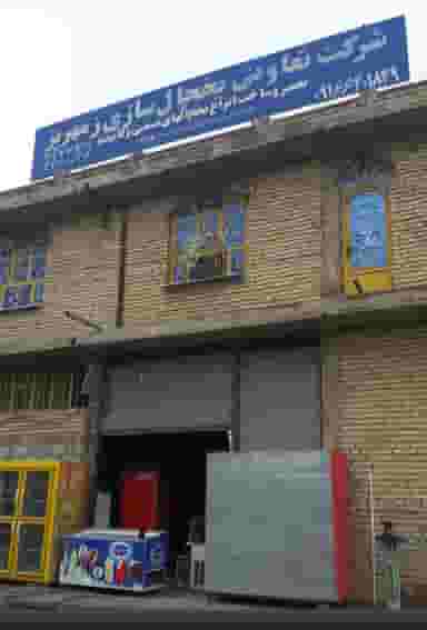 خدمات فنی سرمایشی افرازه کوی لور جنوبی اندیمشک