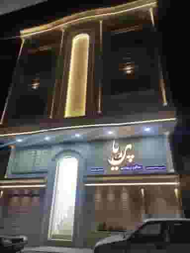 سالن زیبایی پریا در کرامت اندیمشک