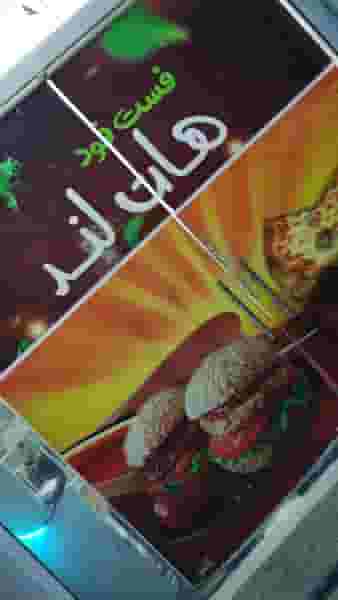 فست فود هات لند در مدرس الیگودرز