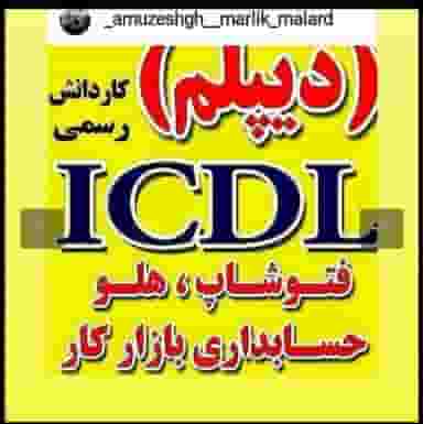 موسسه آموزشی مهندس خسروی در مدرس الیگودرز