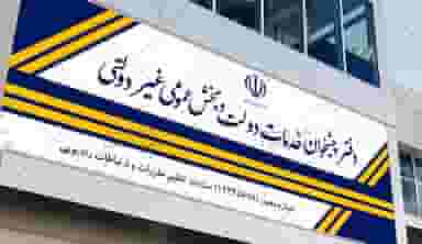 دفتر پیشخوان خدمات دولت جدیدی در مدرس الیگودرز