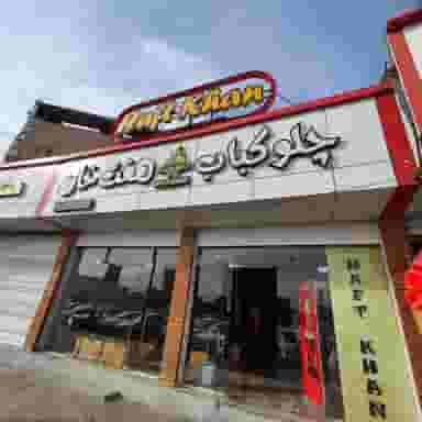 رستوران هفت خوان شهرک برق جیرفت